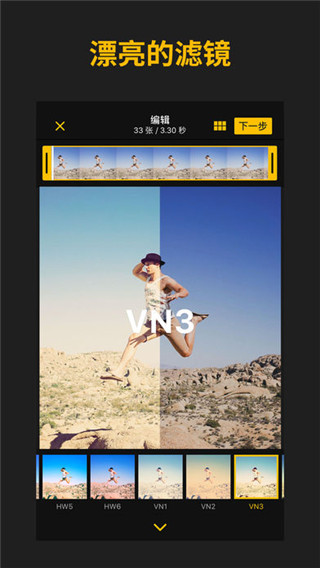 ImgPlay Pro截图(1)