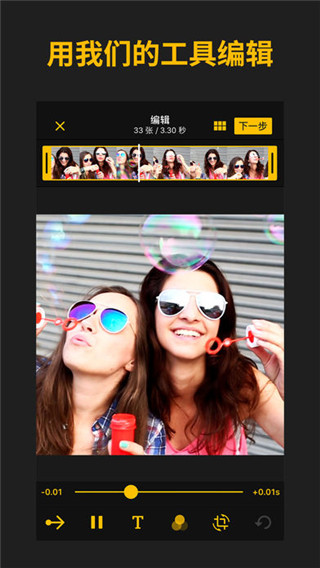 ImgPlay Pro截图(4)