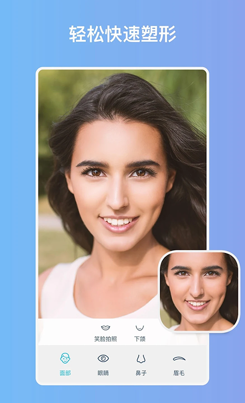 facetune免费全解锁版截图(4)