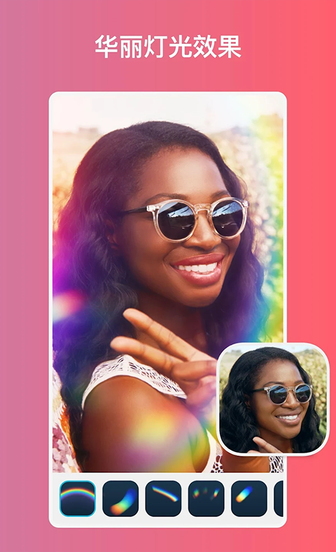 facetune免费全解锁版截图(2)