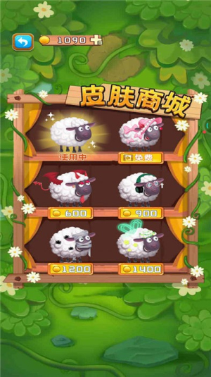 拯救小羊截图(3)