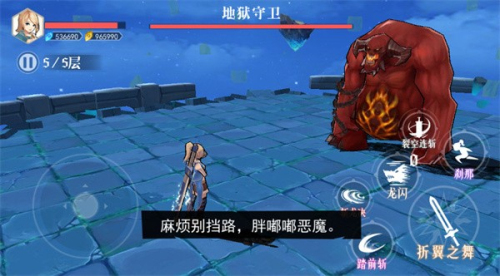 剑刃重生截图(1)