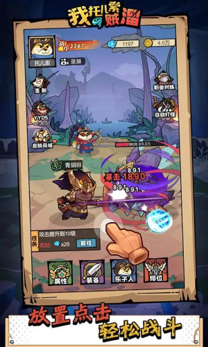 我托儿索贼溜截图(4)