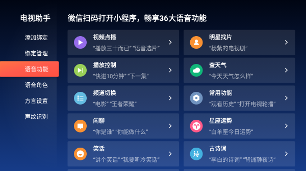 云视听极光最新版截图(3)