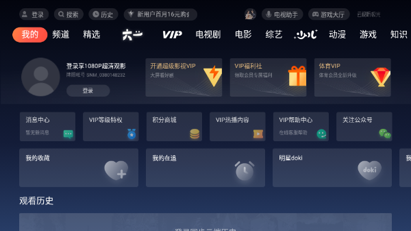 云视听极光最新版截图(2)