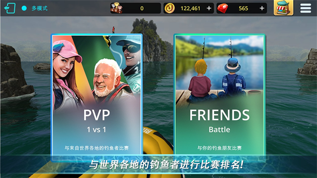 怪物钓鱼最新版截图(3)