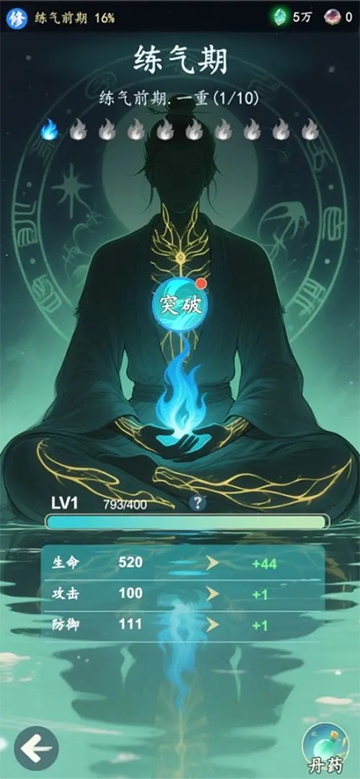 游三界免广告截图(2)