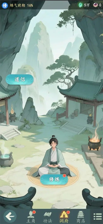 游三界免广告截图(1)