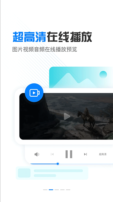 小飞机网盘截图(4)