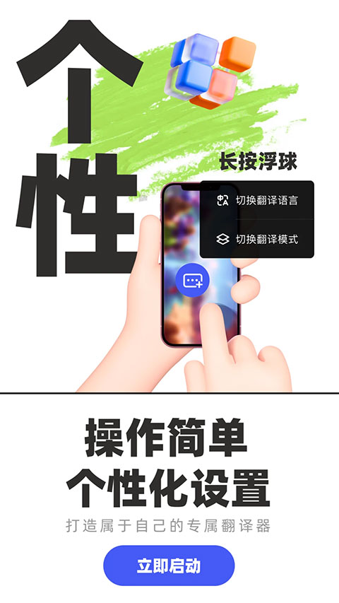 游戏翻译助手截图(4)