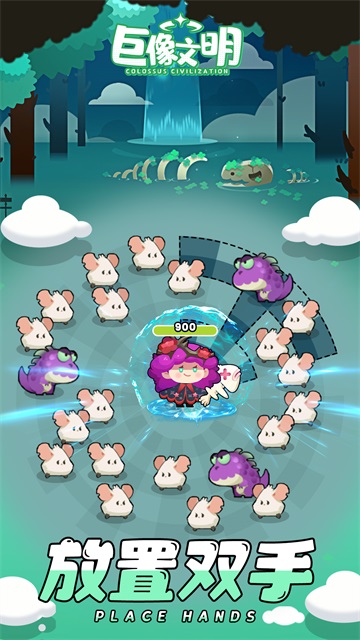 巨像文明最新版本截图(3)