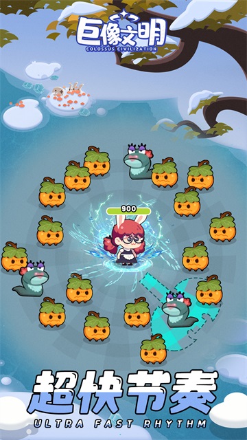 巨像文明最新版本截图(4)