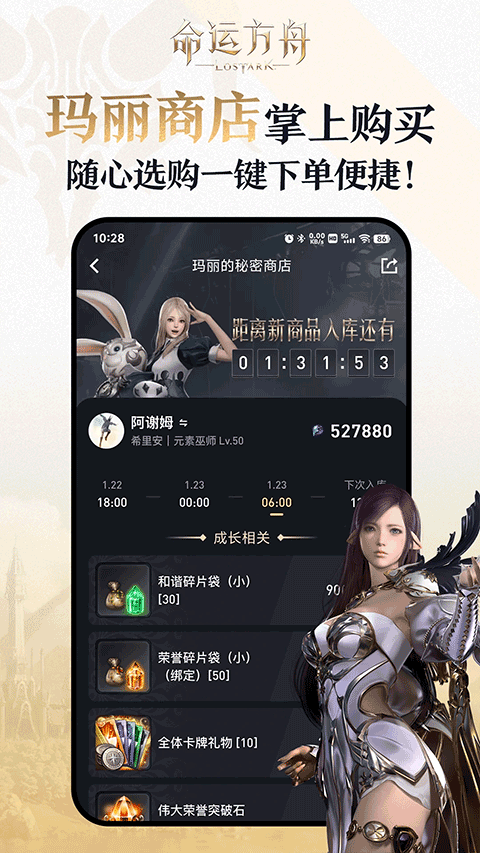 掌上命运方舟手机版截图(1)