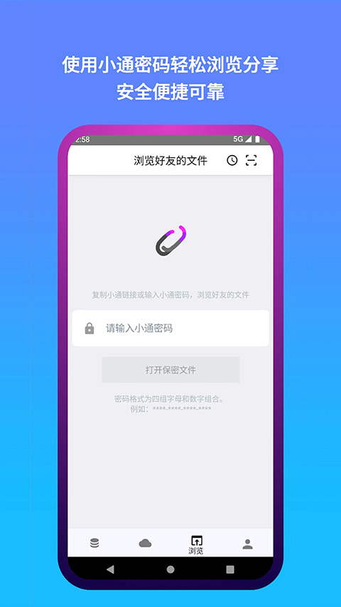 城通网盘不限速版截图(3)