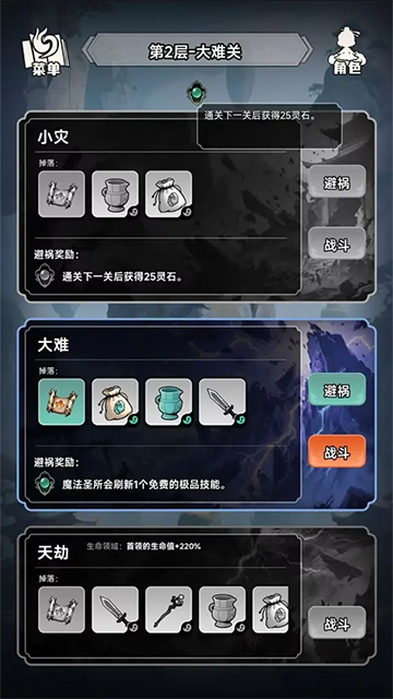 择日修仙免广告截图(2)