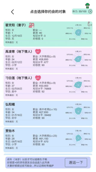 模拟人生路免广告截图(2)