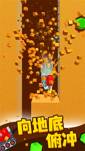 挖土小能手截图(5)