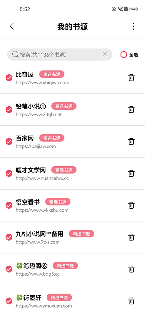 树莓阅读无广告版截图(2)