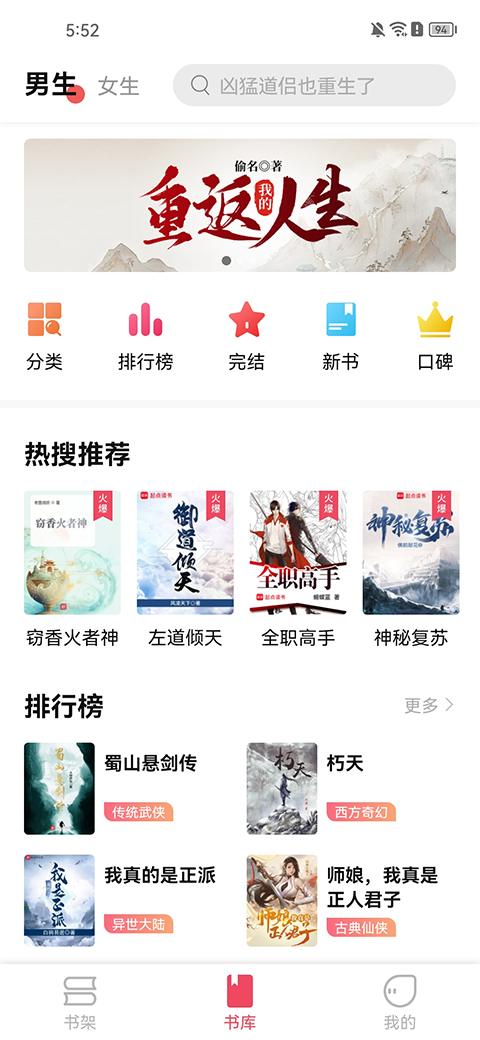 树莓阅读免费版本截图(3)