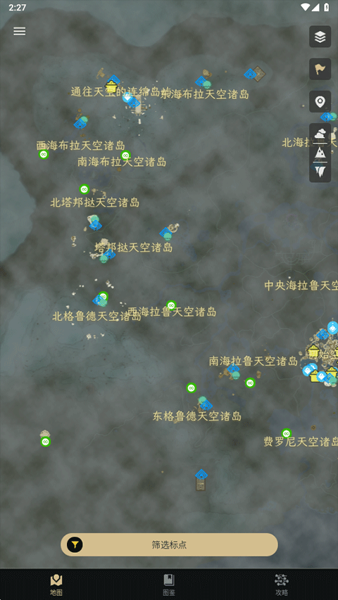 塞尔达助手截图(4)