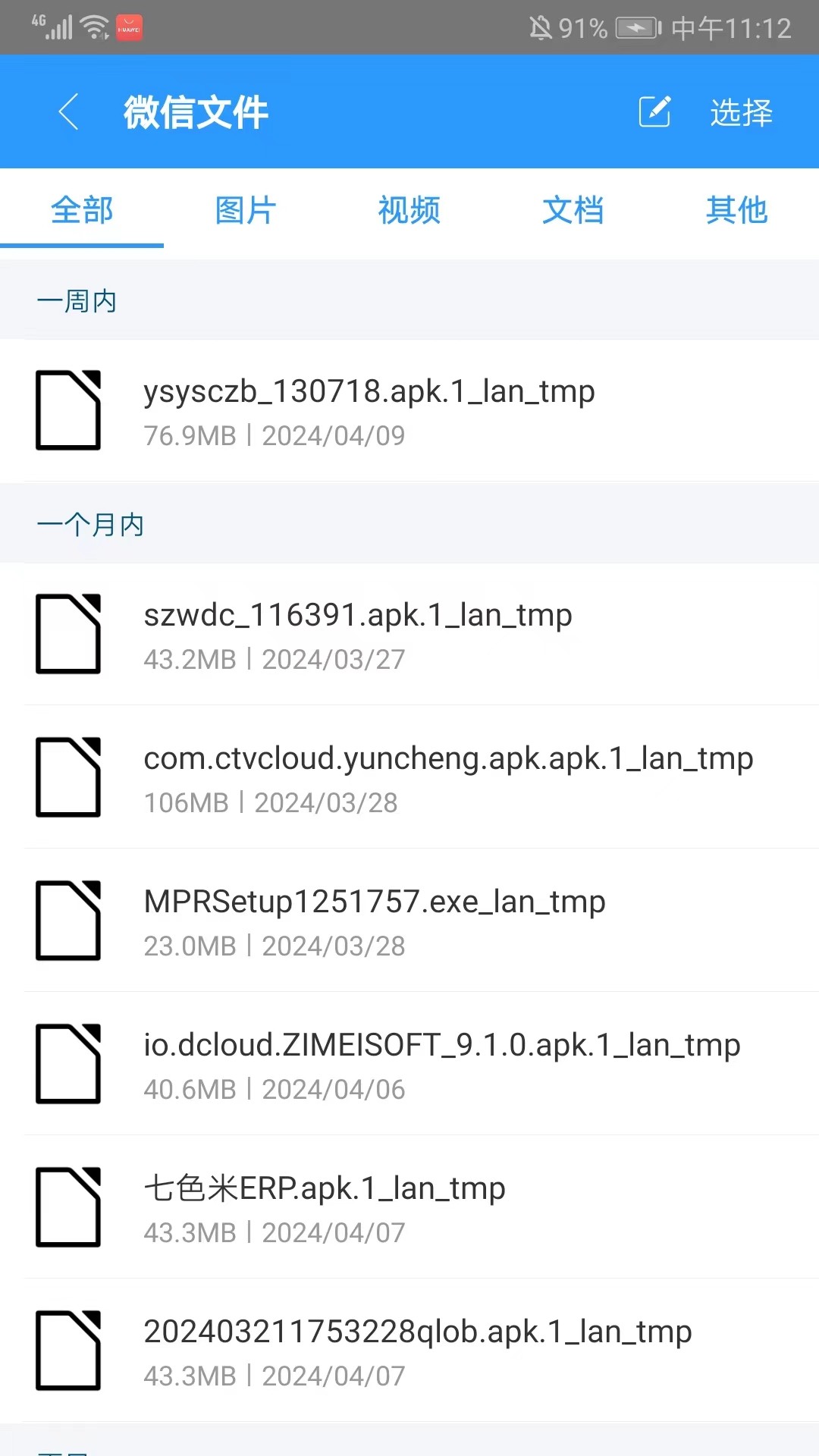 ZArchiver解压缩工具截图(3)