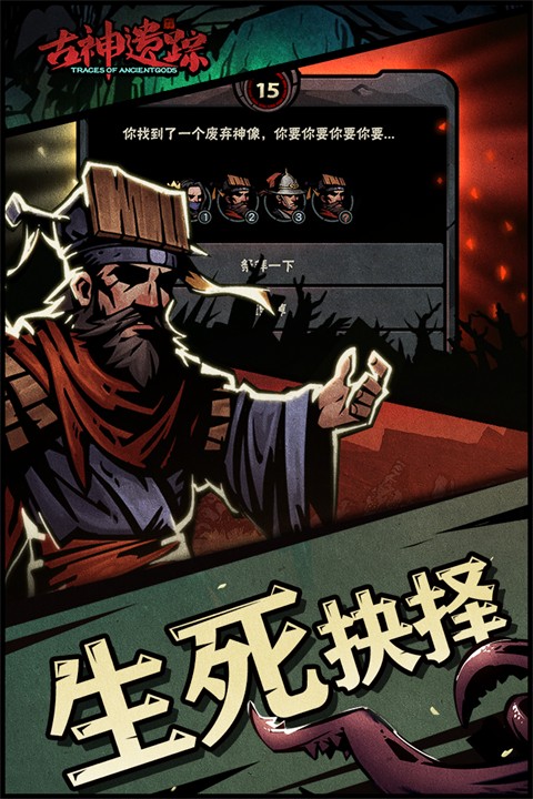 古神遗踪单机版截图(1)