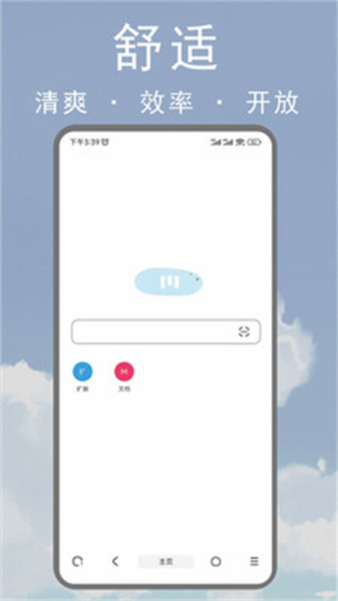 M浏览器轻站截图(4)