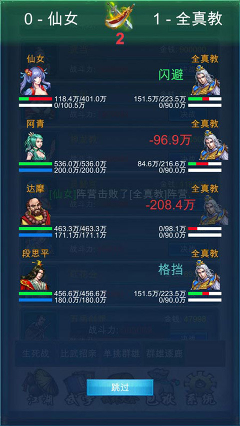 武侠浮生记折相思截图(1)