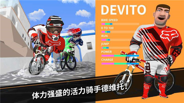 速降大师下载中文版截图(3)