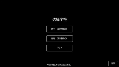 猎杀巨人的游戏手机版截图(3)