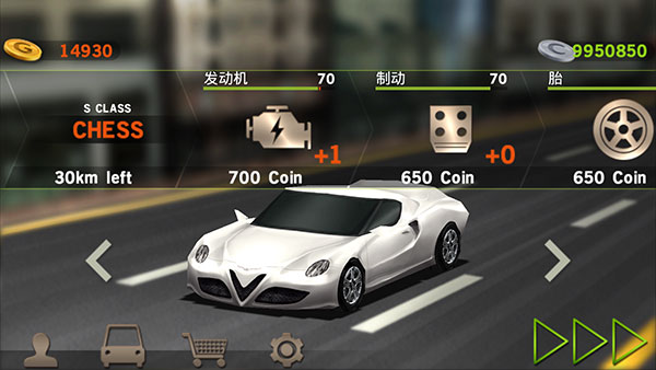 驾驶达人截图(1)