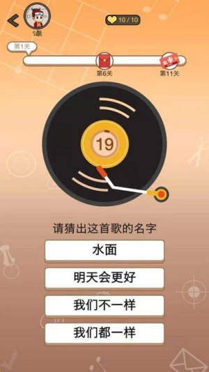 点点来猜歌截图(3)