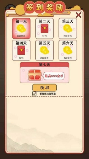 点点来猜歌截图(4)