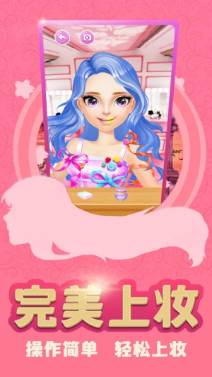 装扮少女公主截图(2)