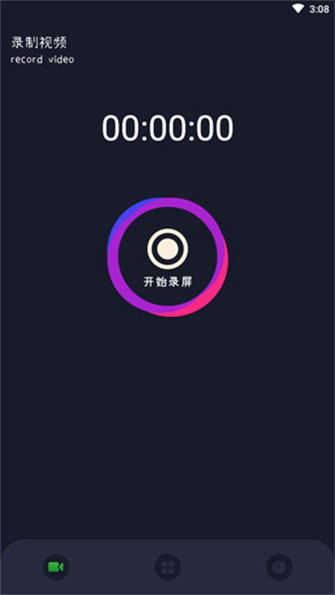 bandicam免费版截图(1)