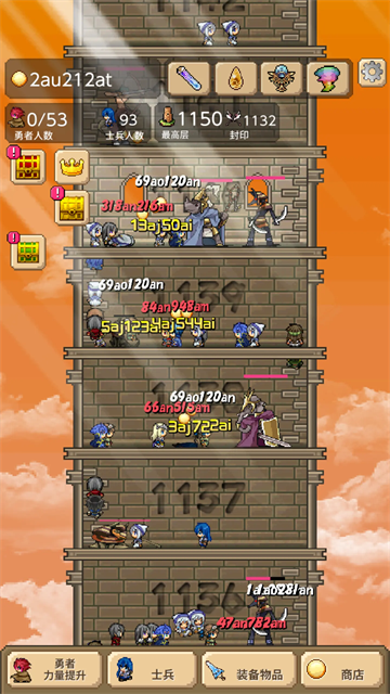勇者之塔最新版本截图(2)