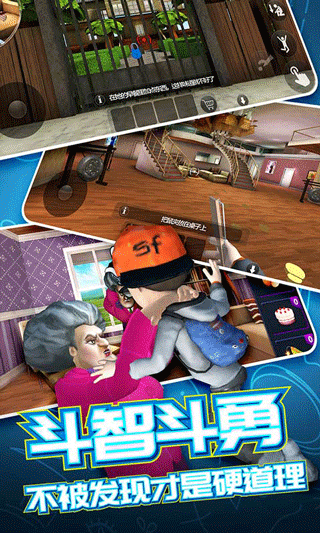 恐怖邻居2截图(4)