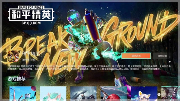 腾讯先锋TV版截图(3)