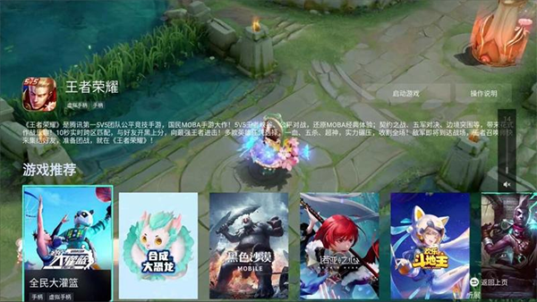 腾讯先锋TV版截图(2)