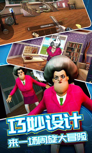 恐怖邻居2正版截图(5)