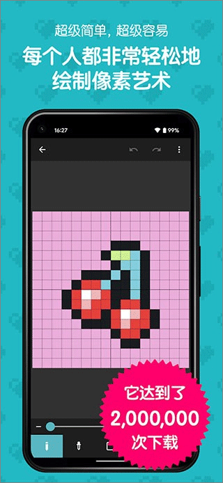 八位元画家截图(3)