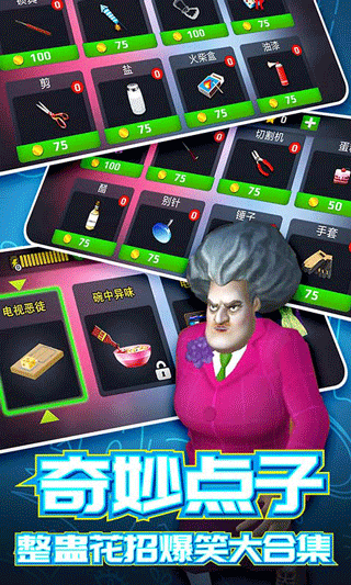 恐怖邻居2正式版截图(1)