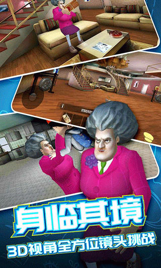 恐怖邻居2正式版截图(3)