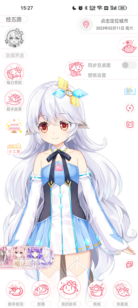 兽耳助手截图(2)