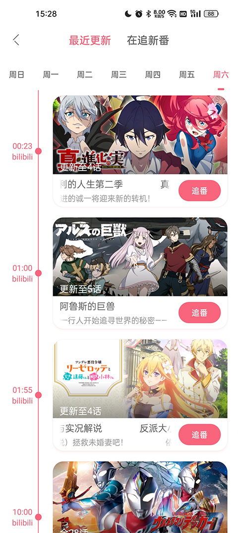 兽耳助手内购解锁版截图(5)