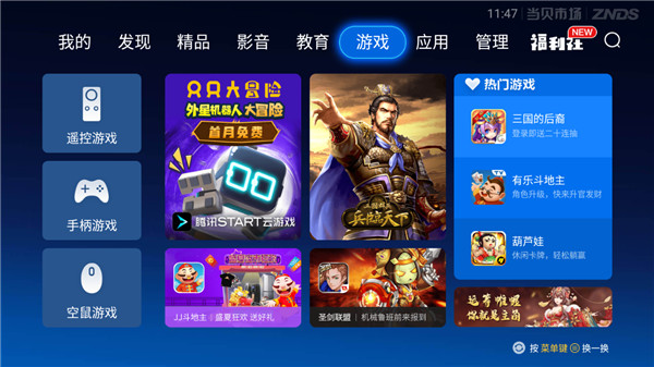 当贝市场截图(5)