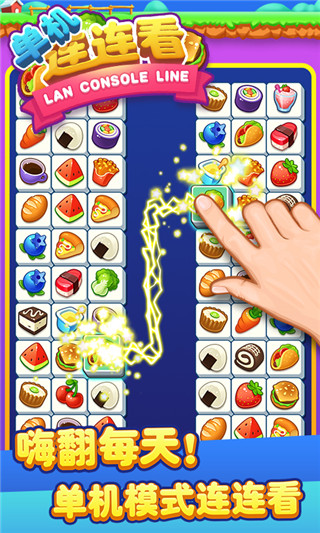 单机连连看截图(2)