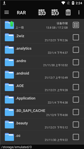 winrar免费版截图(3)