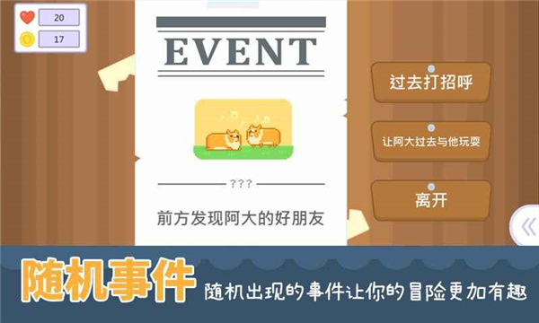 输出牧场截图(1)