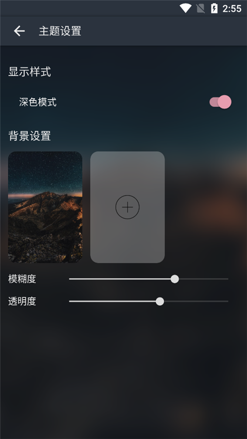 MusicFree截图(4)